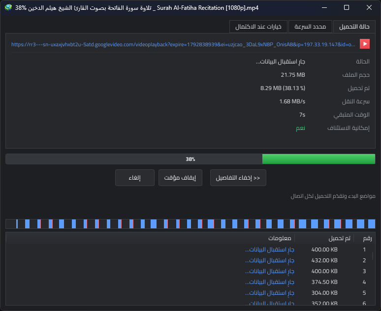 MBDM Download Progress Window